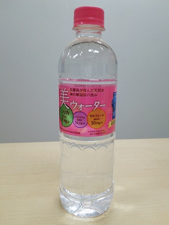 美ウォーター