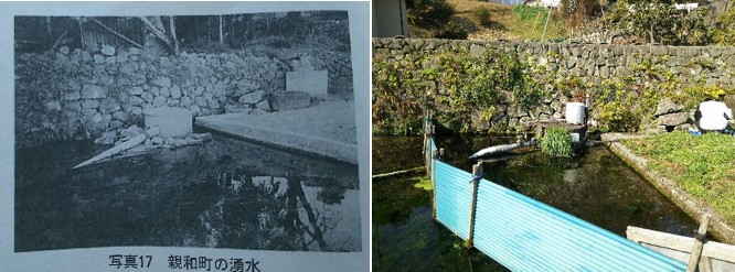 親和町の湧水(新旧比較)