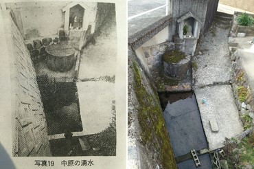 中原の湧水(新旧比較)