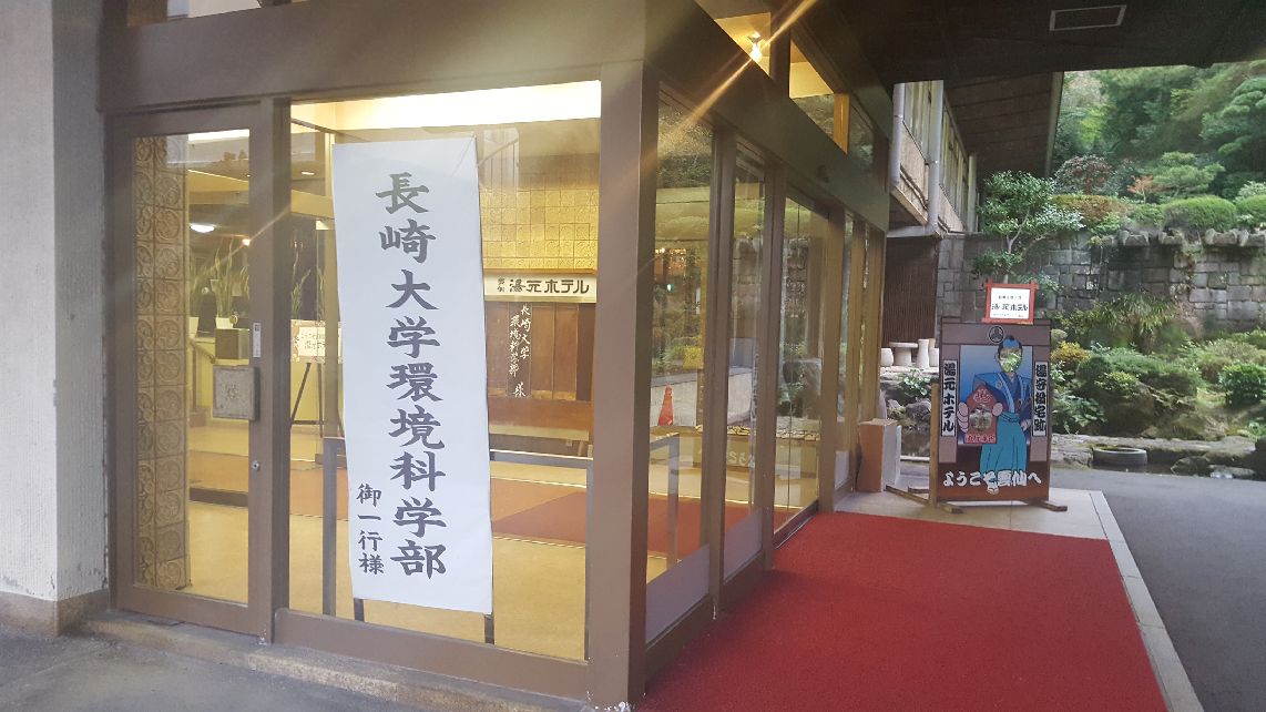 湯元ホテルで宿泊